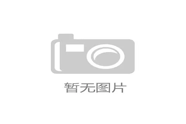 贵阳国际网球公开赛圆满落幕 打造国际赛事新亮点助力体育发展